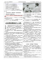 「長野建設新聞」の記事（2011年（平成23年）7月16日（土））（5面）