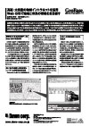 「月刊 LASDEC−地方自治情報誌−2003年11月号 （Vol.33 NO.11）」の掲載記事（93ページ）